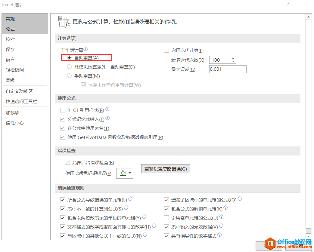 Excel的TODAY函数使用方法图解教程