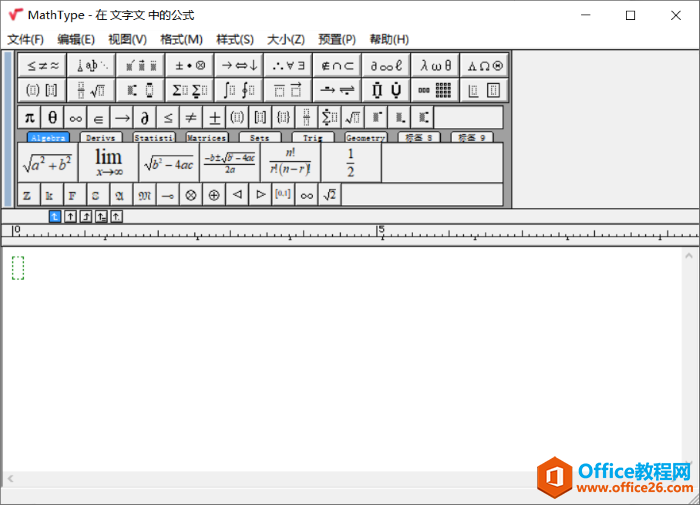 教你一招怎么在word上编辑数学公式？