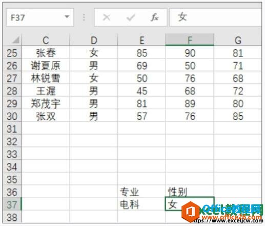 excel2019高级筛选功能的使用方法