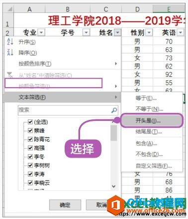 excel2019模糊筛选方法