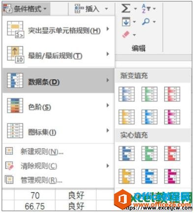 新建excel条件格式的规则