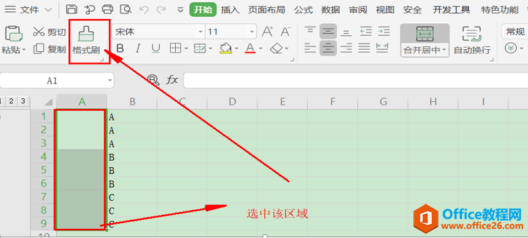 表格技巧—Excel中相同标签快速合并的方法