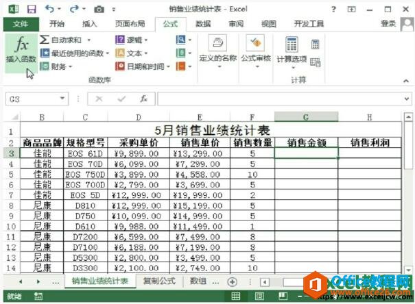 通过插入函数对话框插入公式