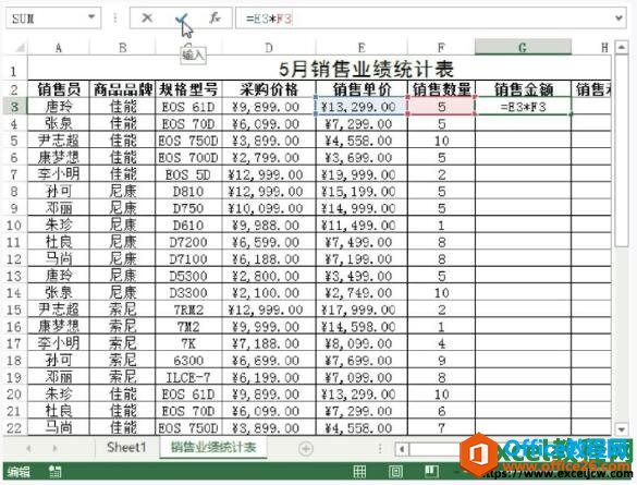 单元格中执行计算公式