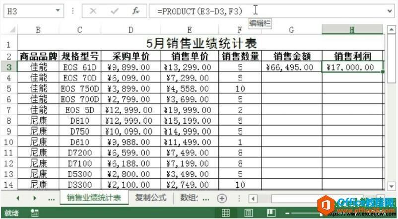 excel2013公式计算结果