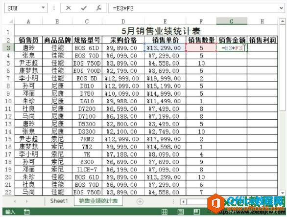 excel表格公式计算结果