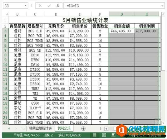 excel2013填充命令法