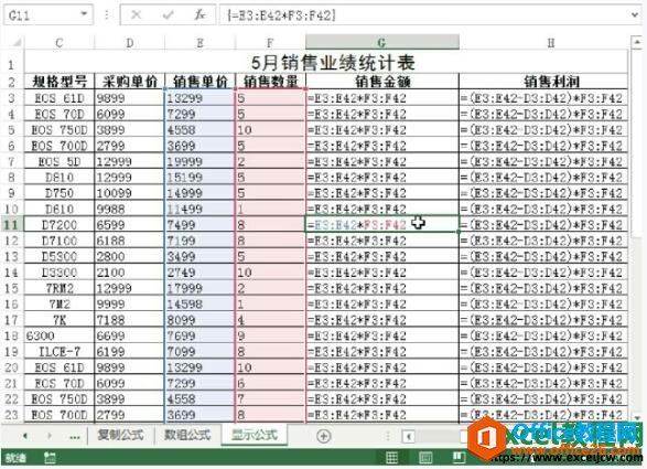 显示excel表格中的公式