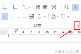 Word文档的行距无法缩小