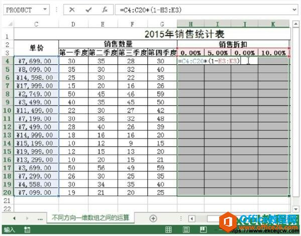 excel中不同方向一维数组之间的运算