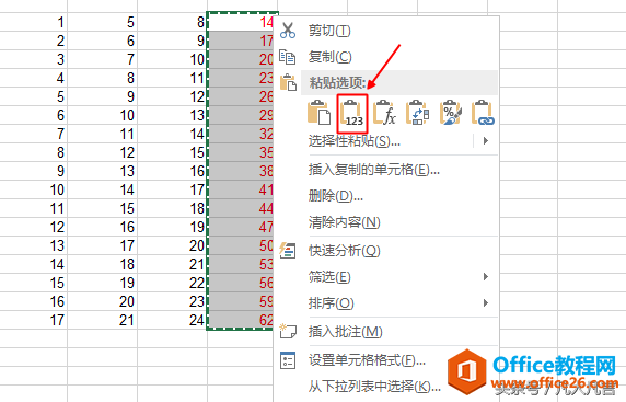 如何清除Excel中的公式