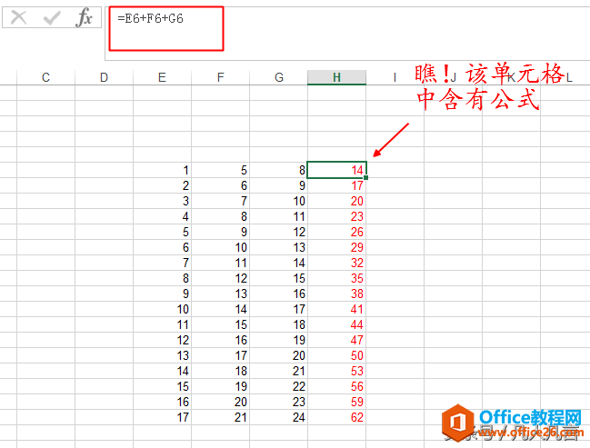 如何清除Excel中的公式