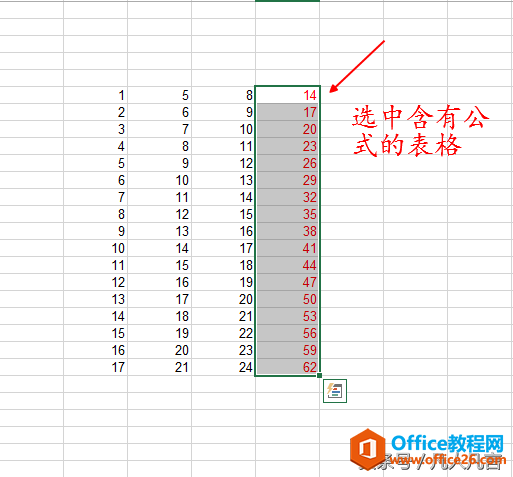 如何清除Excel中的公式