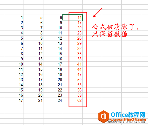 如何清除Excel中的公式