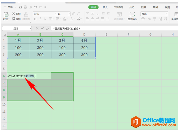 WPS excel如何利用TRANSPOSE函数转置表格