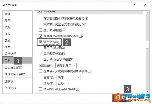 word2019选项对话框