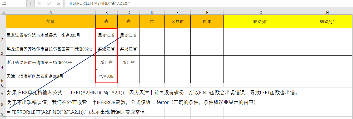 Excel提取文字数字等内容的8种函数方法，巧妙利用双字节函数特性