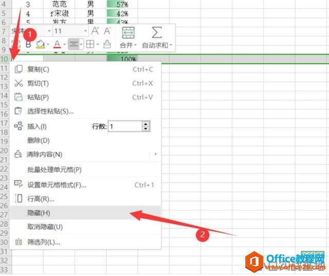 如何用Excel做数据可视化