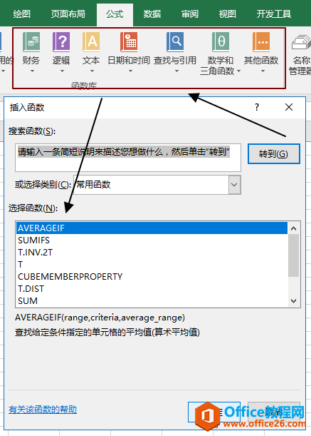 excel公式与函数概念