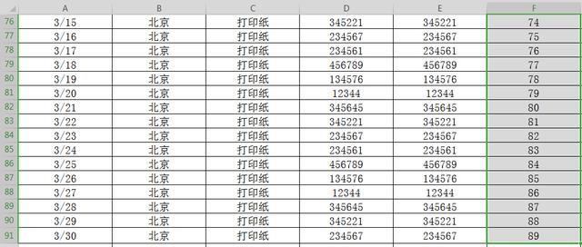 表格筛选后如何让序号连续