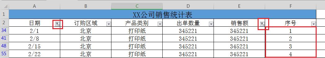 表格筛选后如何让序号连续