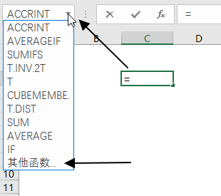 excel公式中插入函数