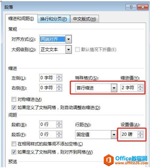 word分栏排版技巧，杂志风排版制作 瞬间让你的文档看起来更高大上