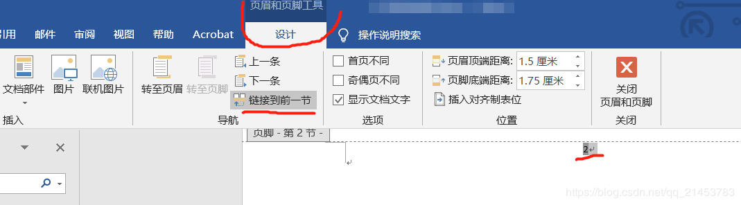 word 2016 如何从第二页开始设置页码的方法