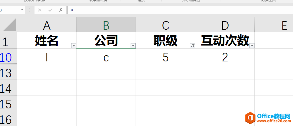 EXCEL有什么方法可以快速检索？