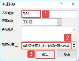 Excel 2019利用公式定义名称步骤图解