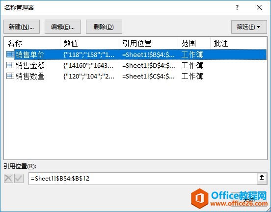 Excel 2019查看名称定义步骤图解2