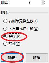 excel 2019批量删除空白行的方法5