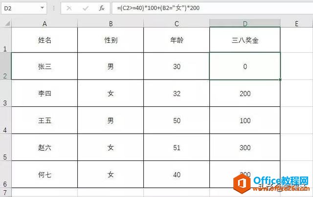 同事一个函数都没用，仅靠小学算数，分分钟搞定Excel多条件判断