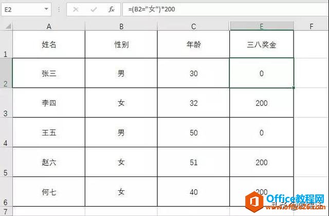 同事一个函数都没用，仅靠小学算数，分分钟搞定Excel多条件判断