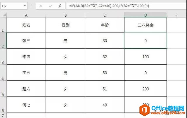 同事一个函数都没用，仅靠小学算数，分分钟搞定Excel多条件判断