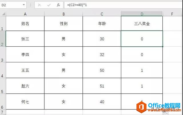 同事一个函数都没用，仅靠小学算数，分分钟搞定Excel多条件判断