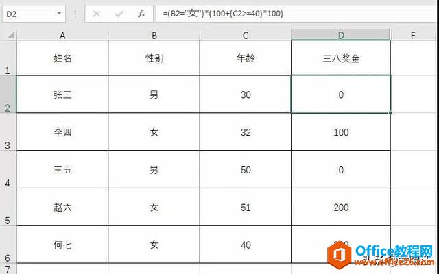 同事一个函数都没用，仅靠小学算数，分分钟搞定Excel多条件判断