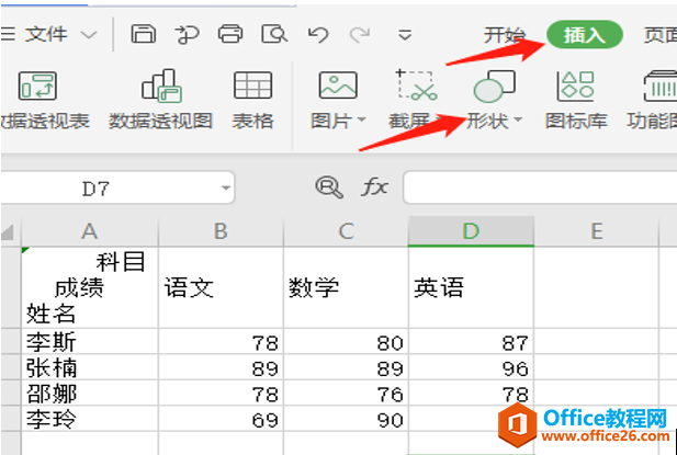 表格技巧—Excel三斜线表头怎么做