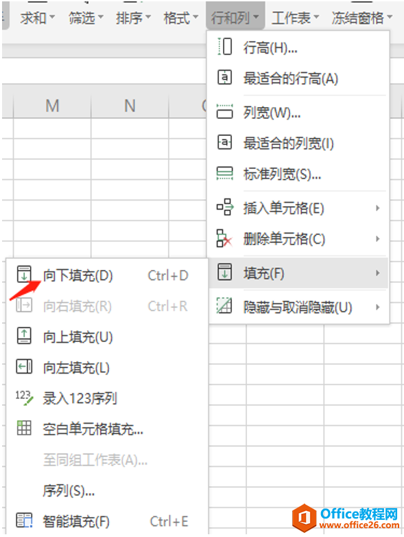 表格技巧—Excel下拉数字不变怎么设置