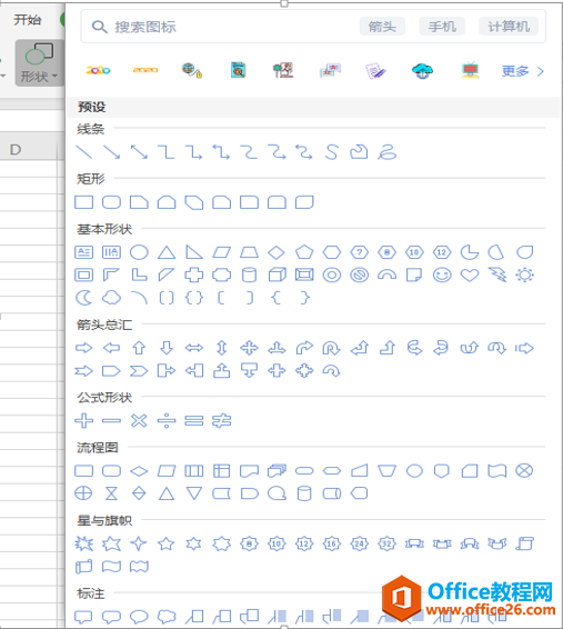 表格技巧—怎么在Excel里画图