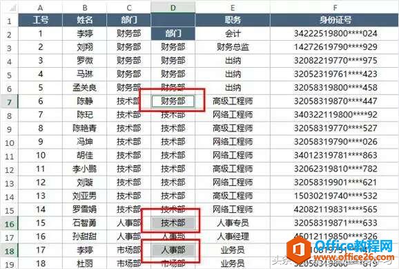 Excel“定位”功能真是逆天了