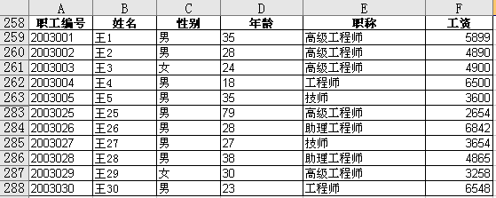 VLOOKUP函数运用