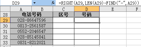 Excel中提取文本和数字