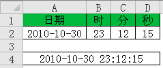excel合并日期时间2
