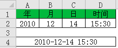 excel合并日期时间３