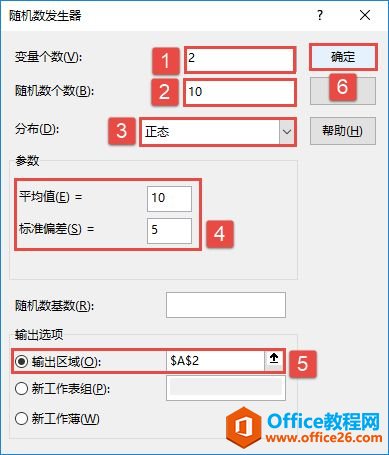 Excel 2019随机数发生器分析图解