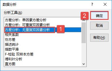 Excel 2019方差分析图解