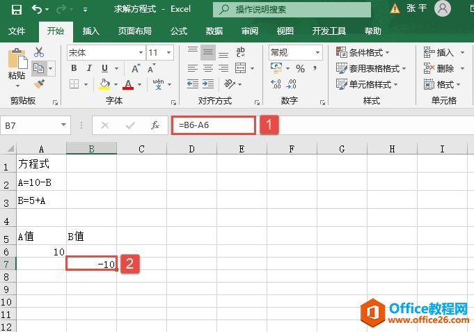 Excel 2019求解二元一次方程图解