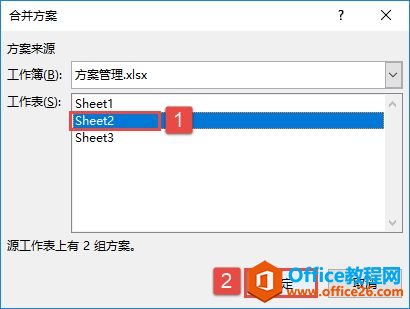 Excel 2019合并方案