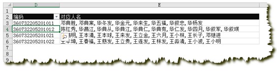 CONCATENATEX函数